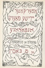 Bassin's American Yiddish Poetry